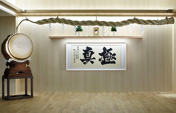 KYOKUSHIN DAIKANYAMA DOJO