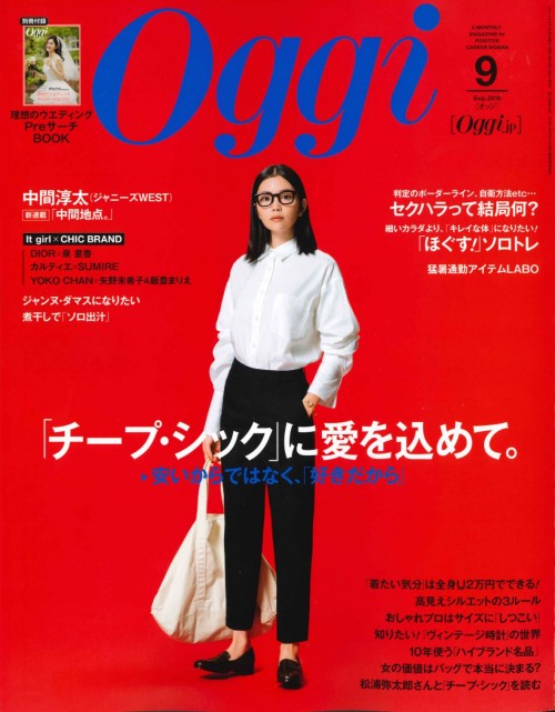 18.07.28Oggi9月号（表紙）