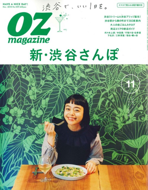 18.10.12OZ magazine（表紙）