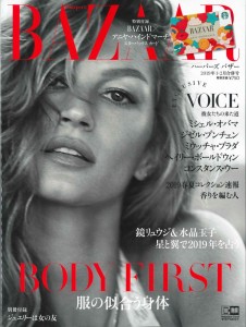 18.11.20Harper's BAZAAR2019年1・2月合併号（表紙）