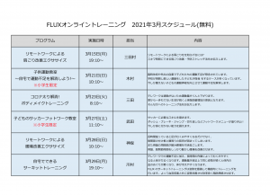 スクリーンショット 2021-02-28 18.21.48