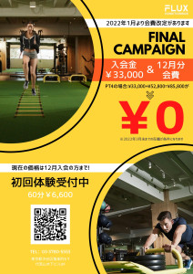 Yellow Cross Elite Gym Poster (チラシ)_page-0001