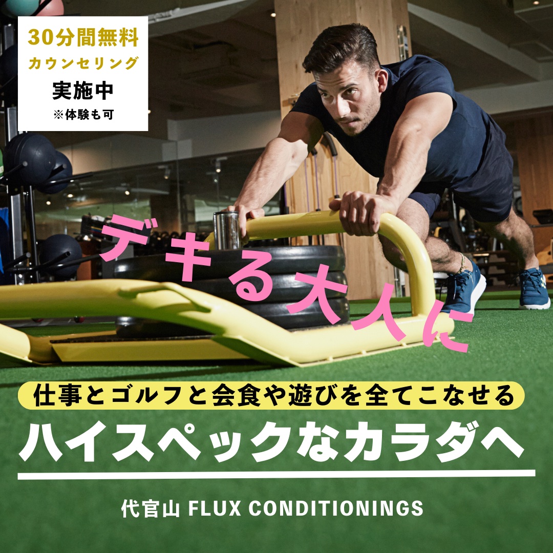 FLUX代官山写真 - 1