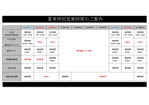 2025夏期休館_page-0001